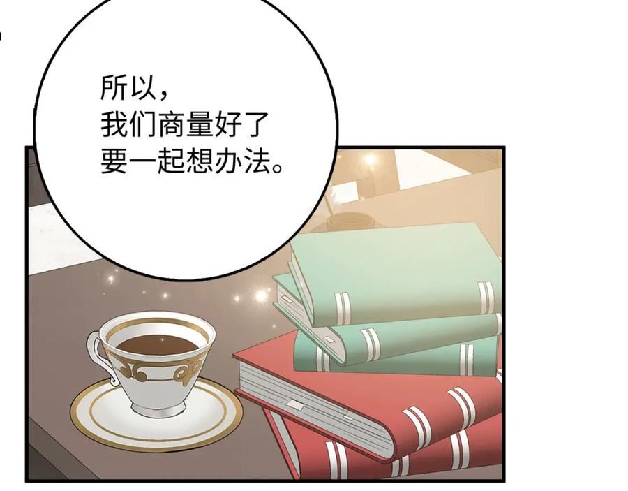 不是男人漫画下拉漫画,第29话 我应该相信他吗？82图