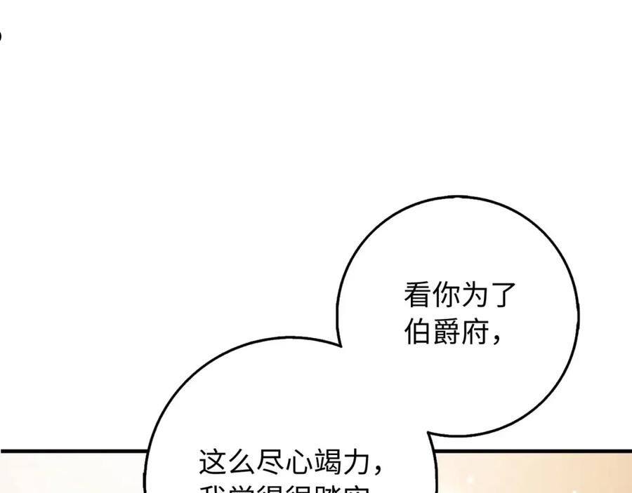 不是男人漫画下拉漫画,第29话 我应该相信他吗？83图