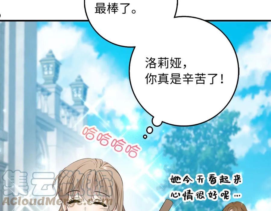 不是男人漫画下拉漫画,第29话 我应该相信他吗？9图