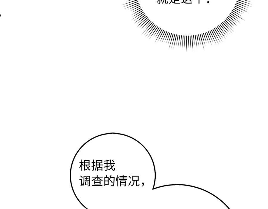 不是男人漫画下拉漫画,第29话 我应该相信他吗？94图