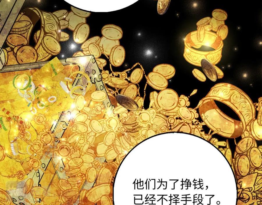 不是男人漫画下拉漫画,第29话 我应该相信他吗？99图