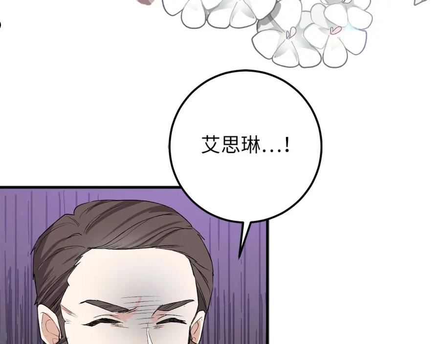 不是男人漫画下拉漫画,第19话 谈判107图