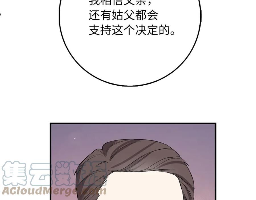 不是男人漫画下拉漫画,第19话 谈判109图