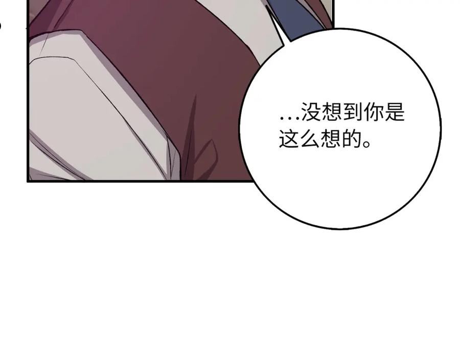 不是男人漫画下拉漫画,第19话 谈判120图