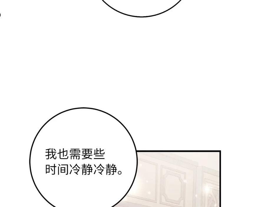 不是男人漫画下拉漫画,第19话 谈判123图