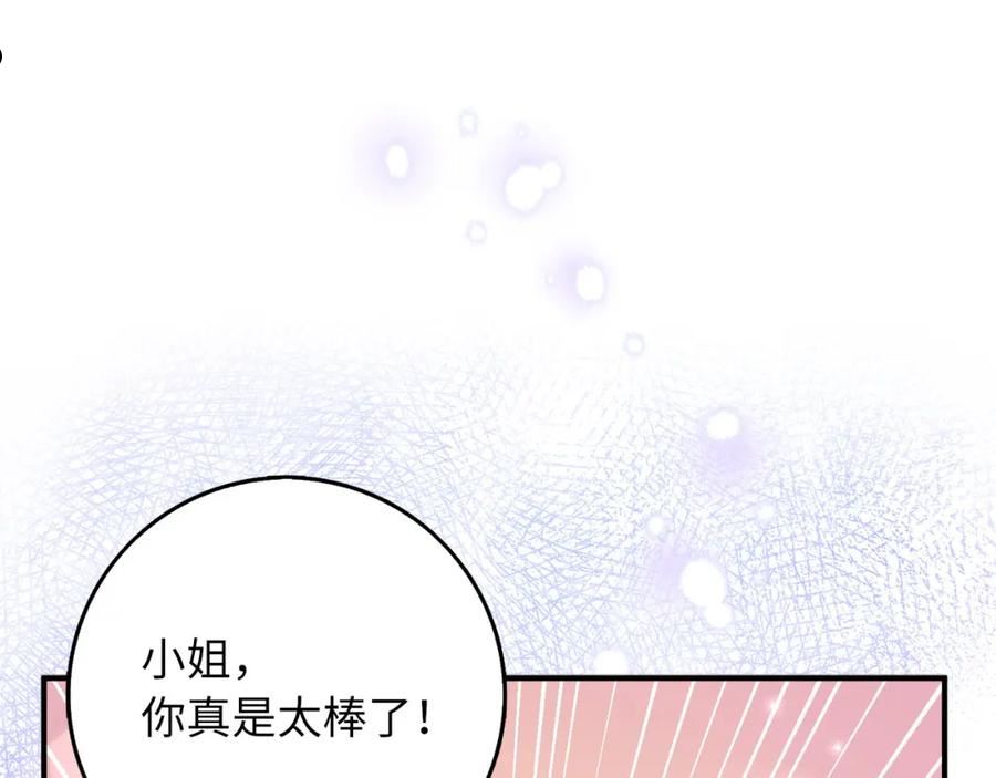 不是男人漫画下拉漫画,第19话 谈判126图