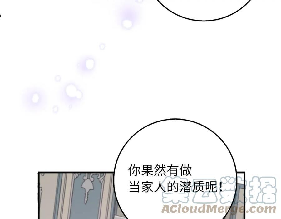 不是男人漫画下拉漫画,第19话 谈判129图