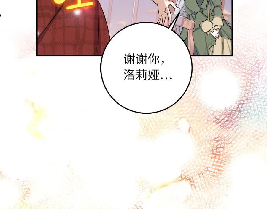 不是男人漫画下拉漫画,第19话 谈判131图