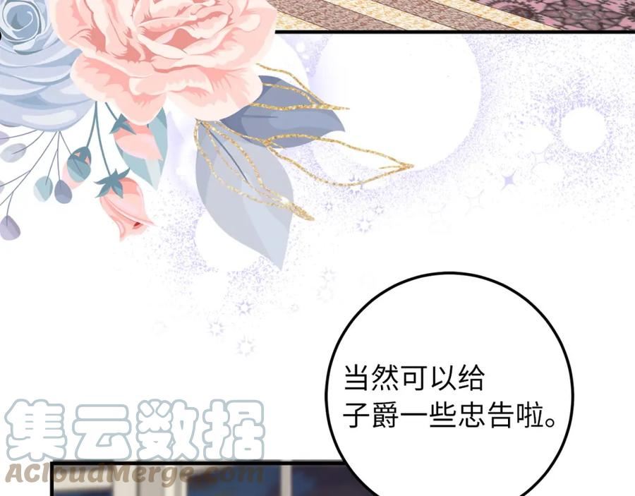 不是男人漫画下拉漫画,第19话 谈判141图