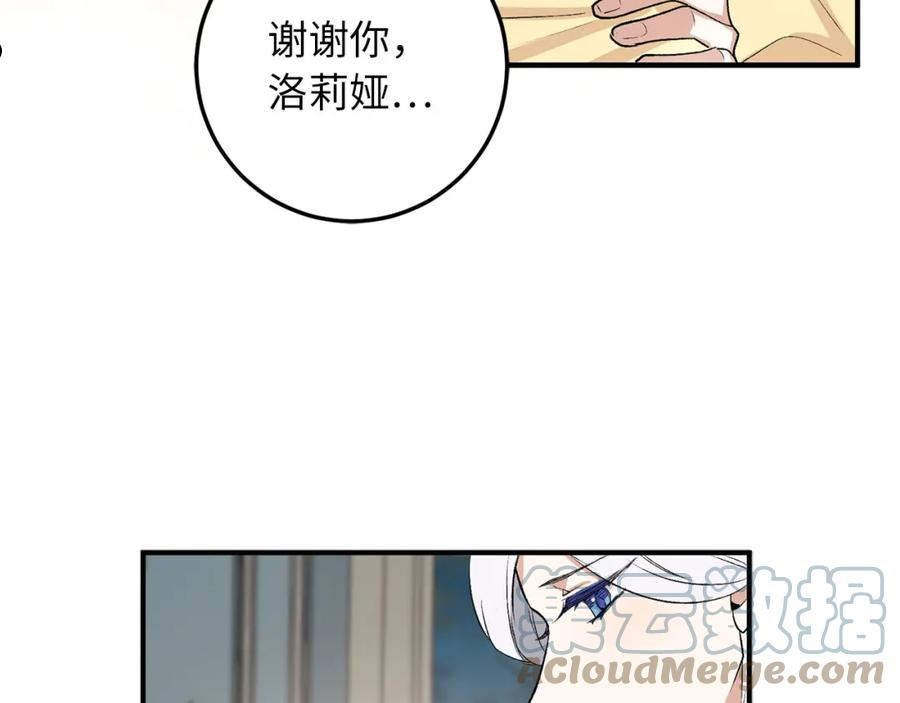 不是男人漫画下拉漫画,第19话 谈判145图