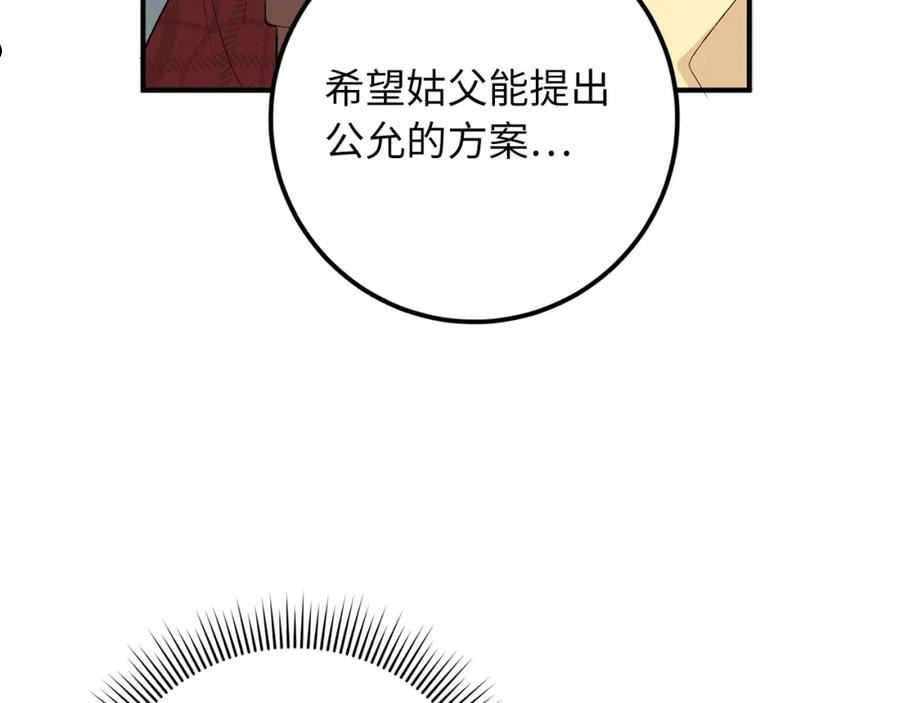 不是男人漫画下拉漫画,第19话 谈判147图