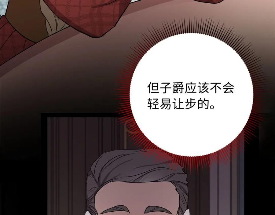 不是男人漫画下拉漫画,第19话 谈判152图