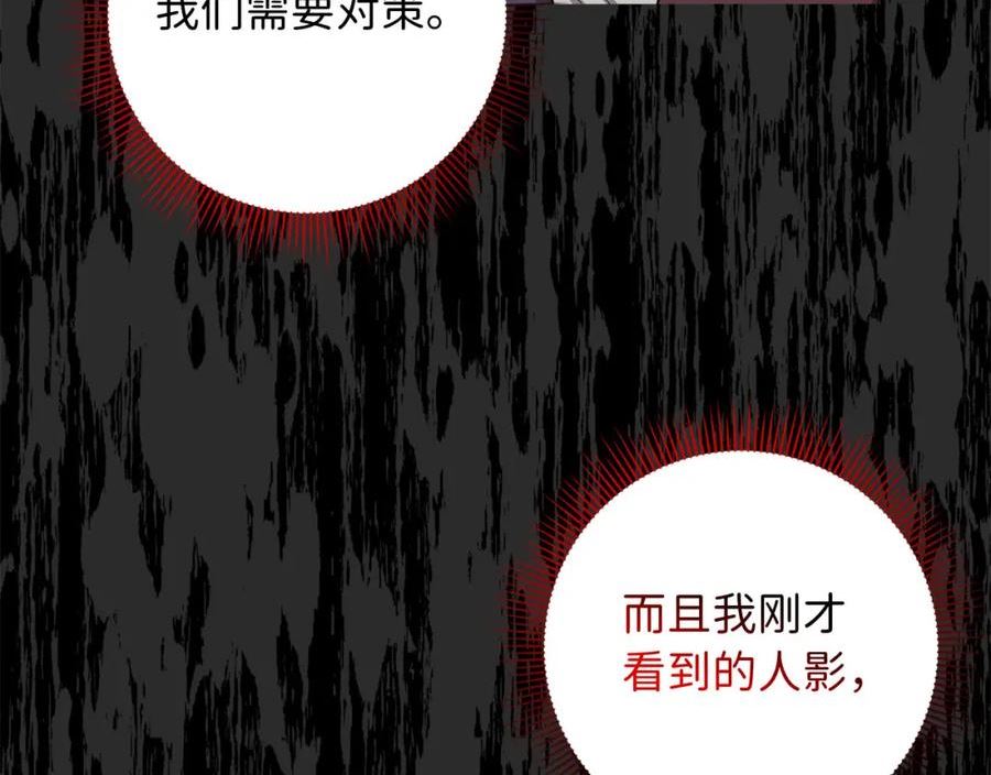 不是男人漫画下拉漫画,第19话 谈判154图