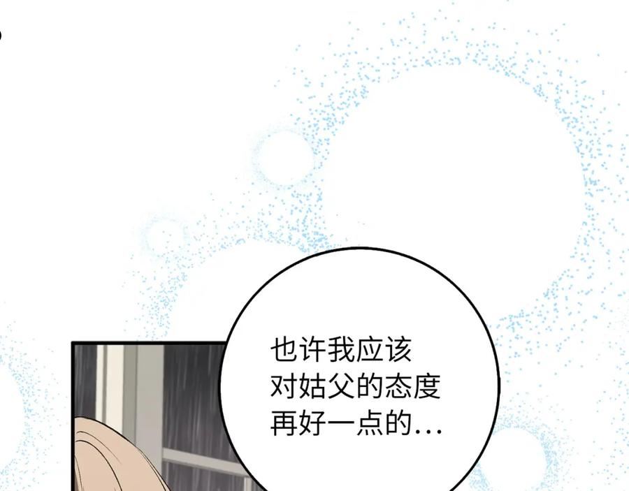 不是男人漫画下拉漫画,第19话 谈判160图