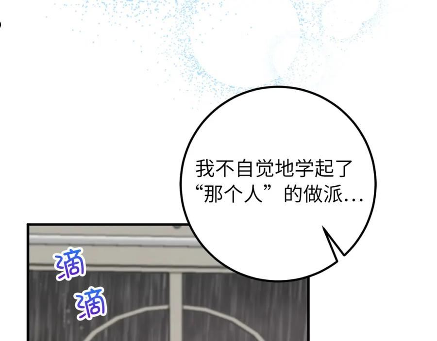 不是男人漫画下拉漫画,第19话 谈判164图