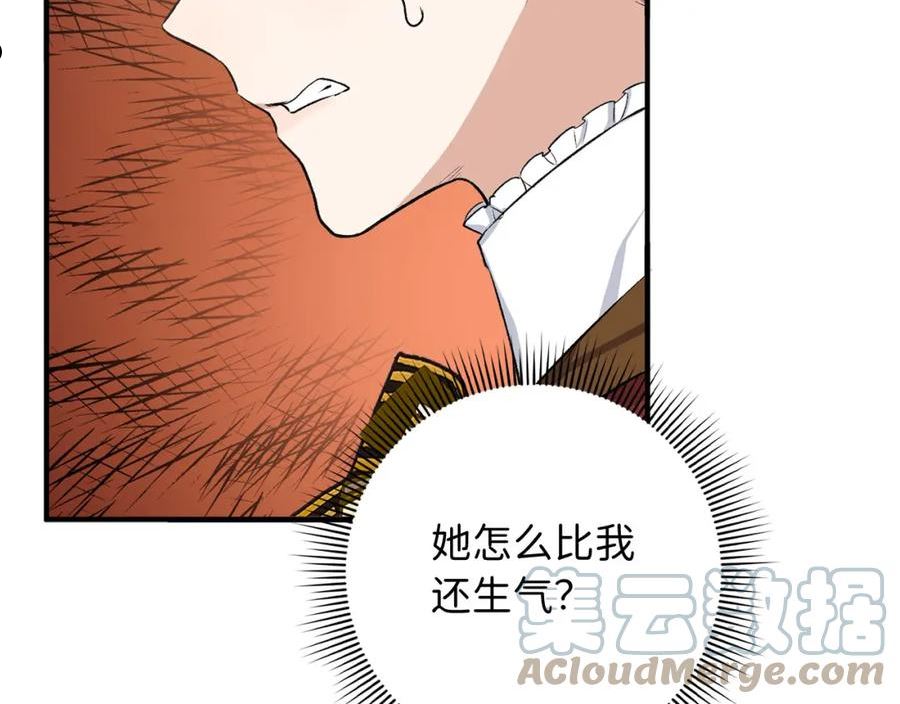 不是男人漫画下拉漫画,第19话 谈判17图