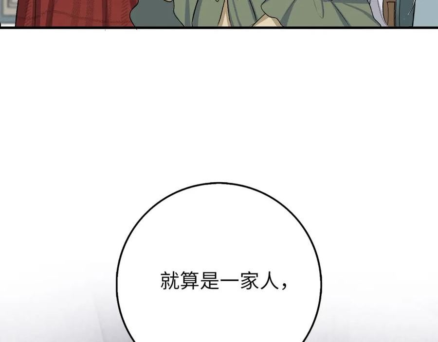 不是男人漫画下拉漫画,第19话 谈判55图