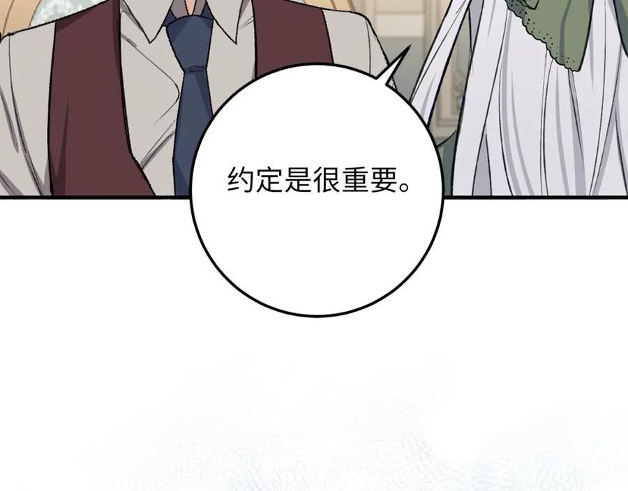 不是男人漫画下拉漫画,第19话 谈判59图