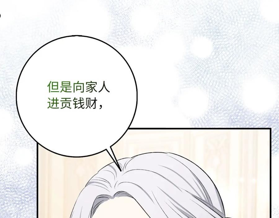 不是男人漫画下拉漫画,第19话 谈判60图