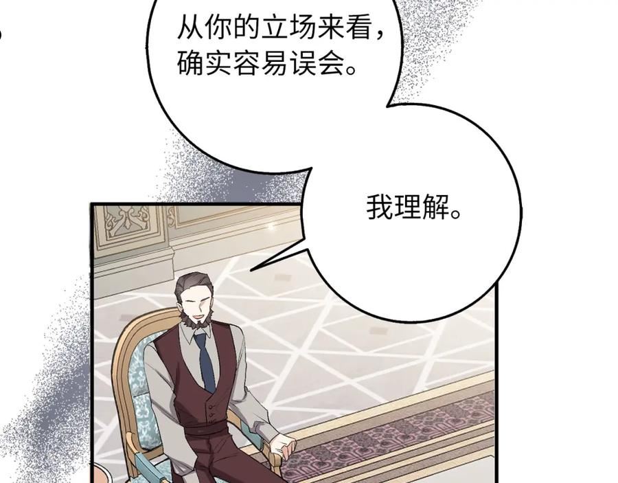 不是男人漫画下拉漫画,第19话 谈判67图