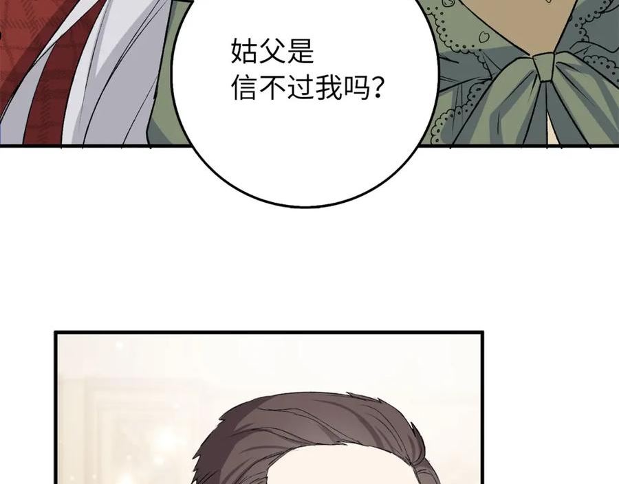 不是男人漫画下拉漫画,第19话 谈判76图