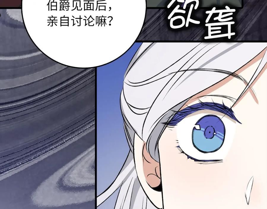 不是男人漫画下拉漫画,第19话 谈判84图