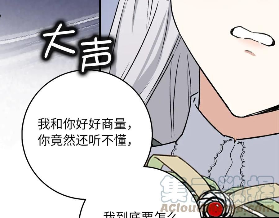 不是男人漫画下拉漫画,第19话 谈判85图