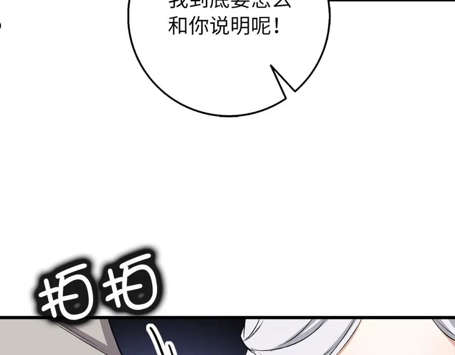 不是男人漫画下拉漫画,第19话 谈判86图