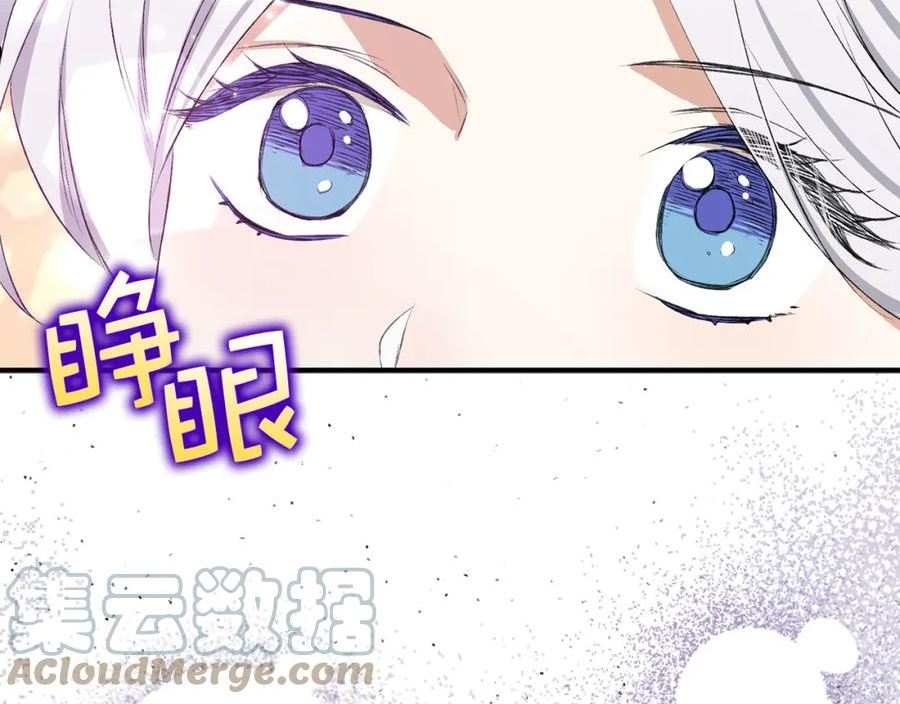 不是男人漫画下拉漫画,第19话 谈判97图