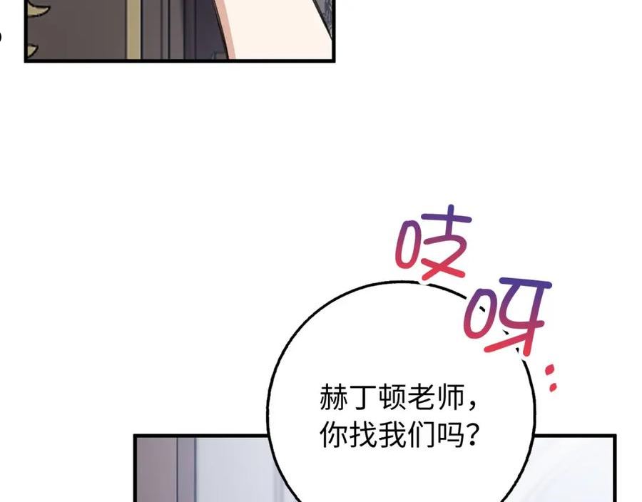 不是男人漫画下拉漫画,第30话 不好的预感108图