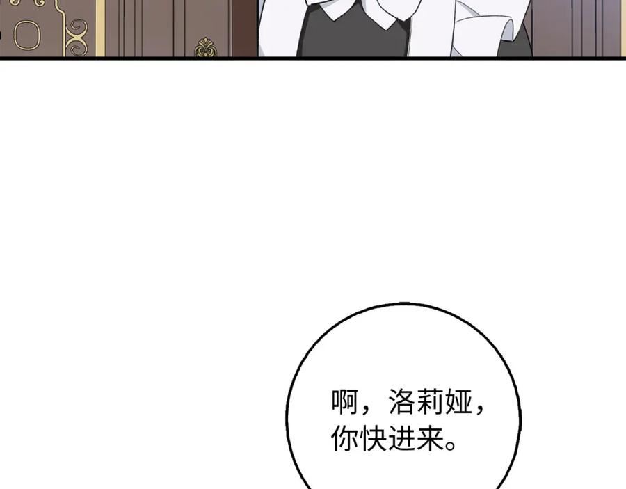 不是男人漫画下拉漫画,第30话 不好的预感11图