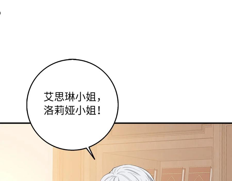 不是男人漫画下拉漫画,第30话 不好的预感111图