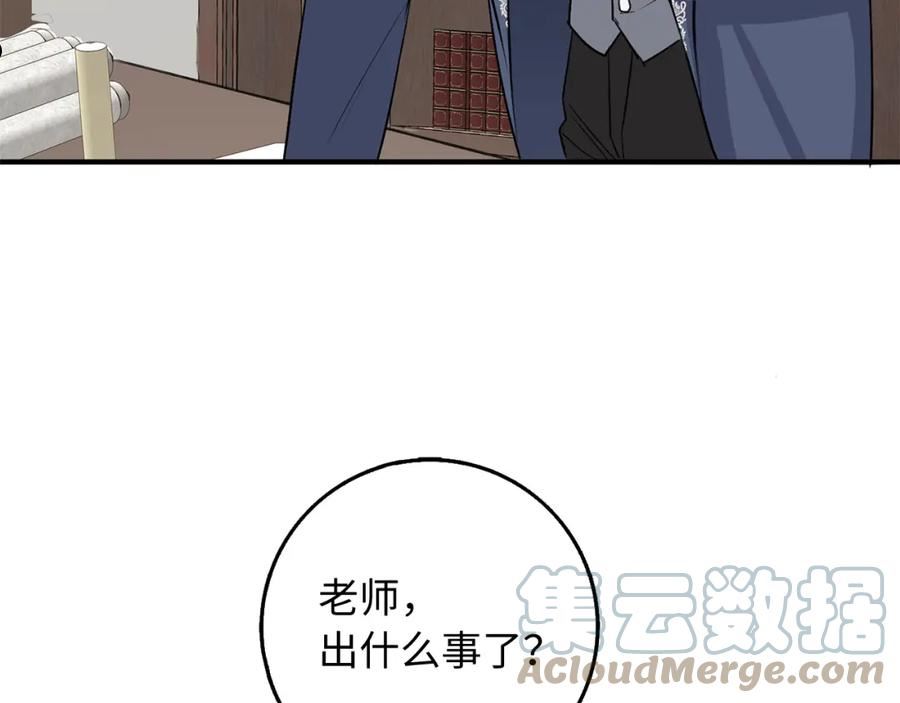 不是男人漫画下拉漫画,第30话 不好的预感113图