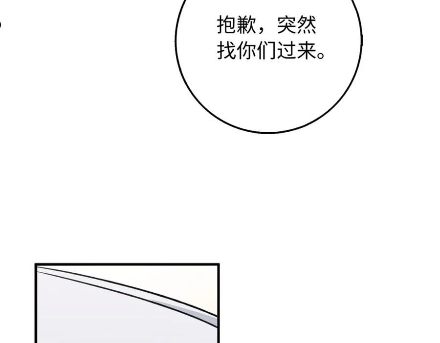 不是男人漫画下拉漫画,第30话 不好的预感115图