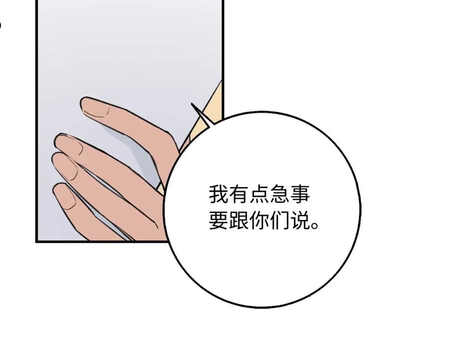 不是男人漫画下拉漫画,第30话 不好的预感116图