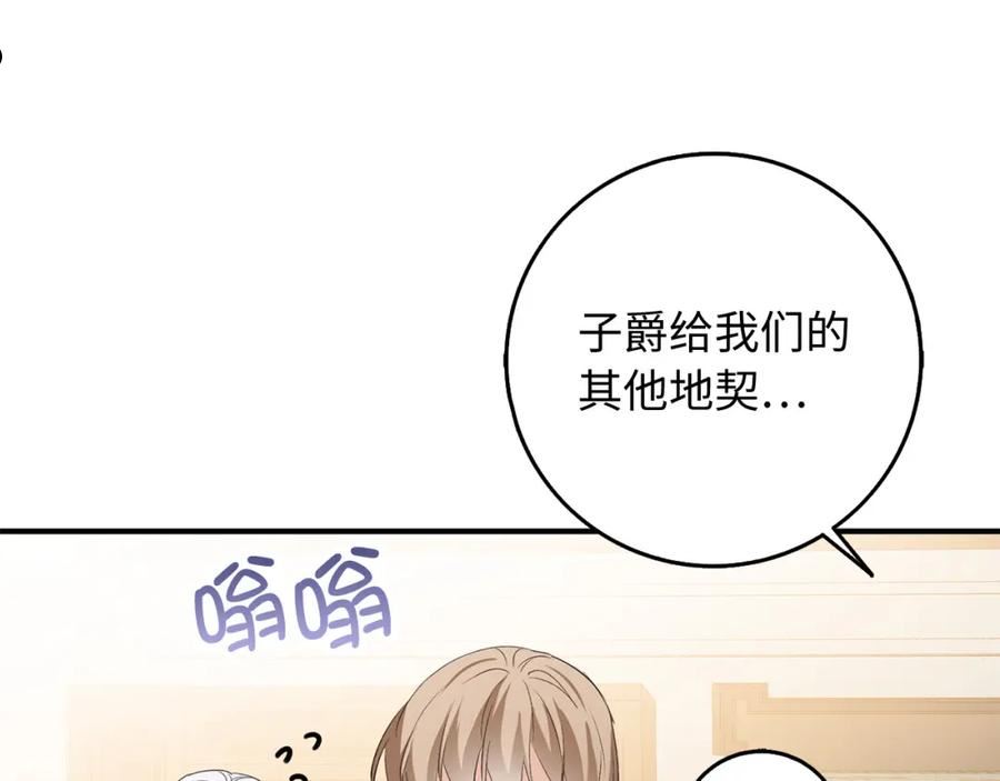 不是男人漫画下拉漫画,第30话 不好的预感119图