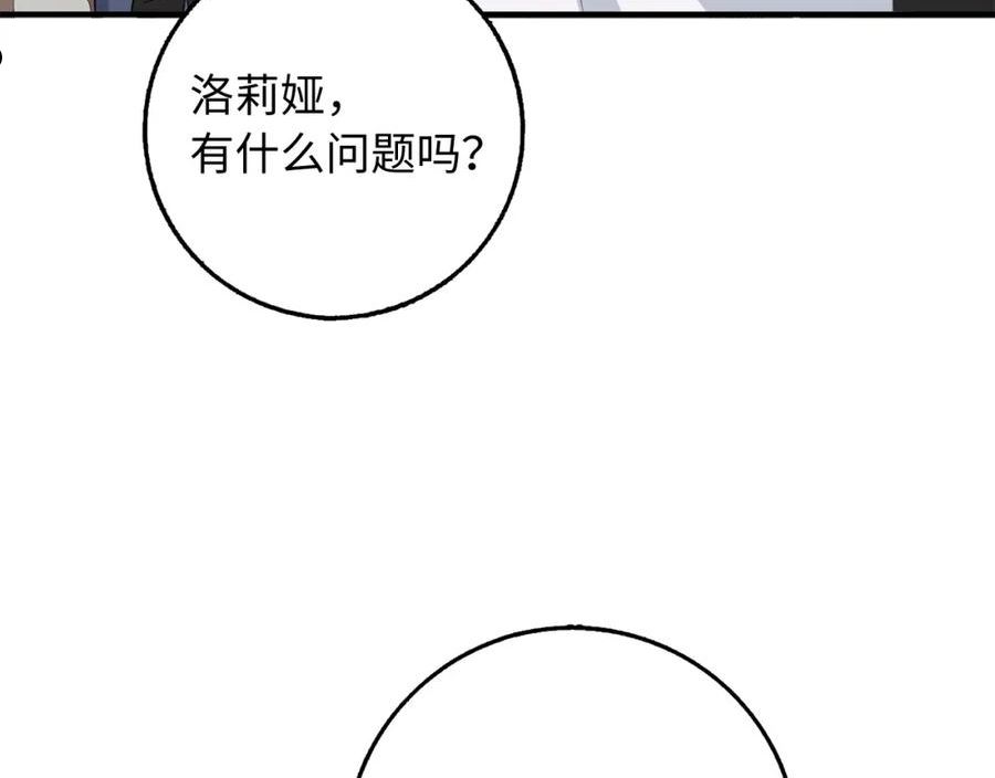 不是男人漫画下拉漫画,第30话 不好的预感123图