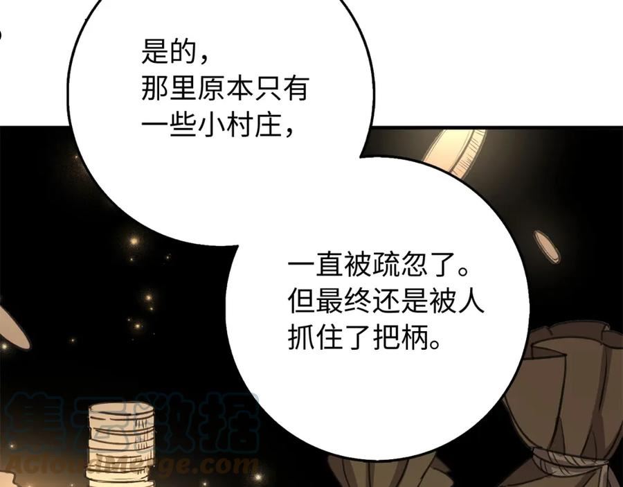 不是男人漫画下拉漫画,第30话 不好的预感137图