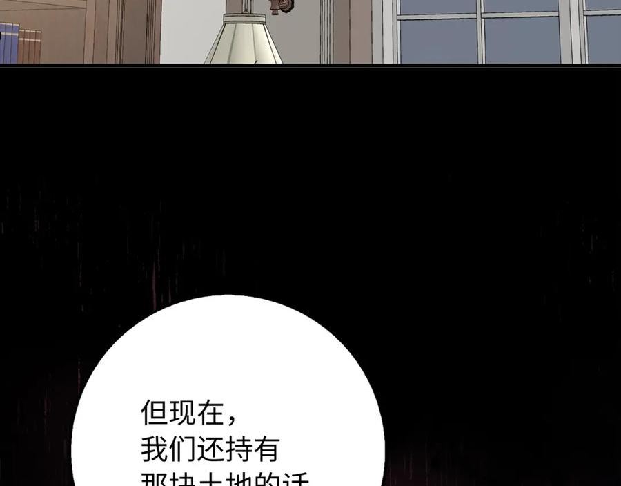 不是男人漫画下拉漫画,第30话 不好的预感144图