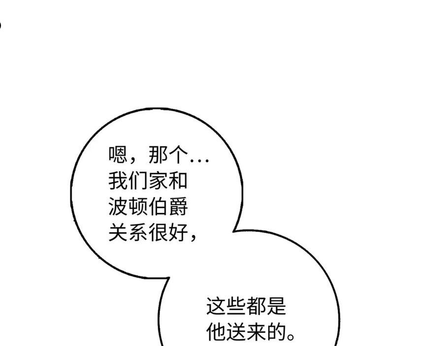 不是男人漫画下拉漫画,第30话 不好的预感23图