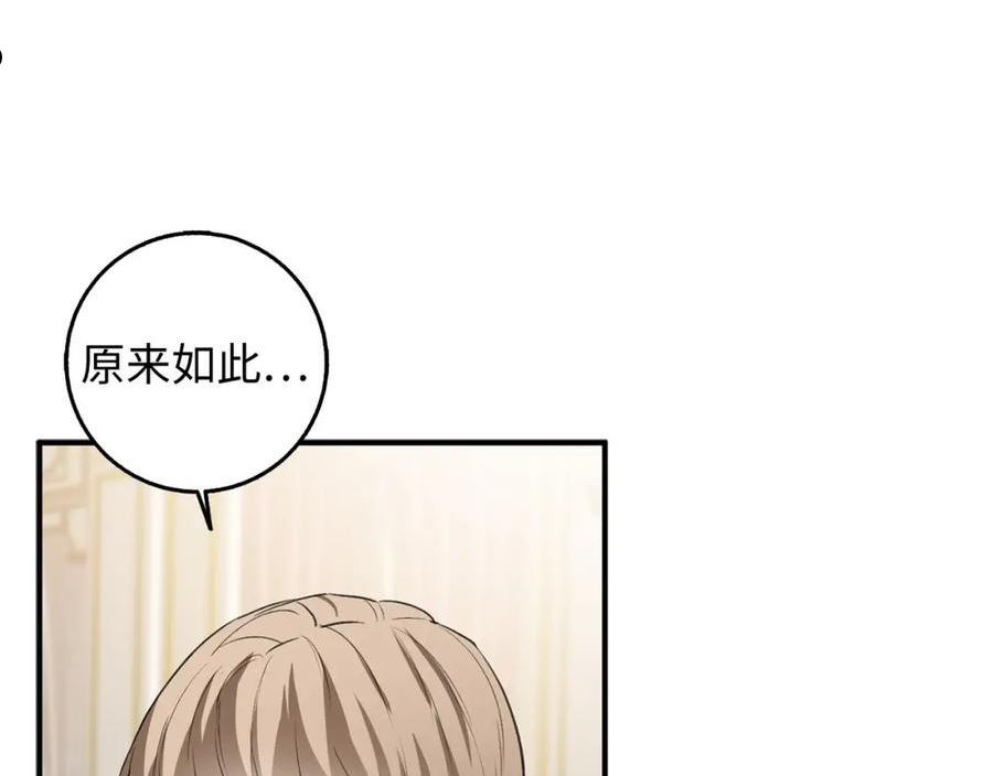 不是男人漫画下拉漫画,第30话 不好的预感26图