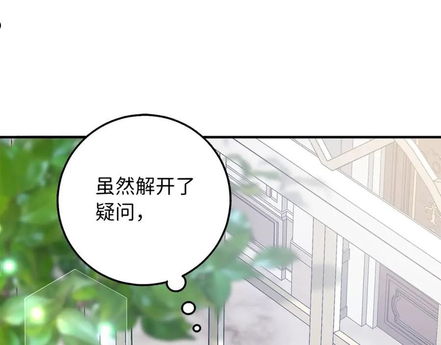 不是男人漫画下拉漫画,第30话 不好的预感3图