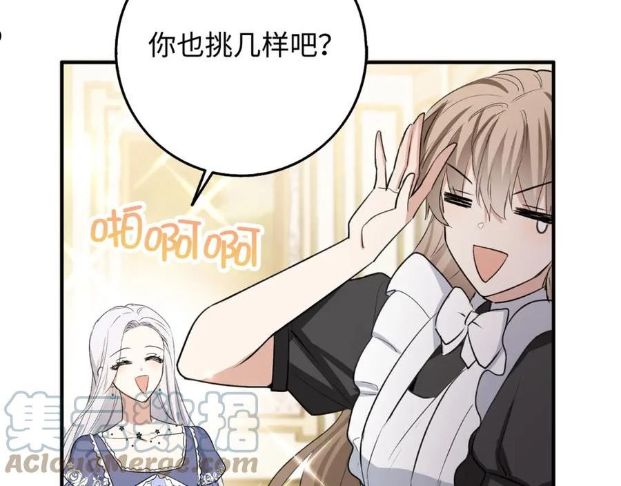 不是男人漫画下拉漫画,第30话 不好的预感41图