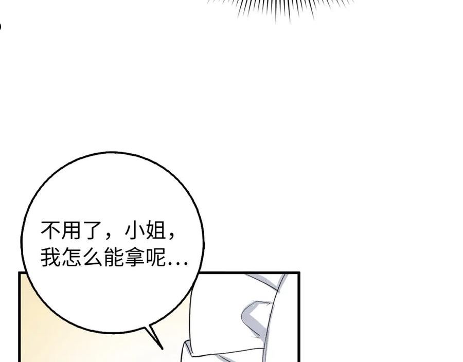 不是男人漫画下拉漫画,第30话 不好的预感43图