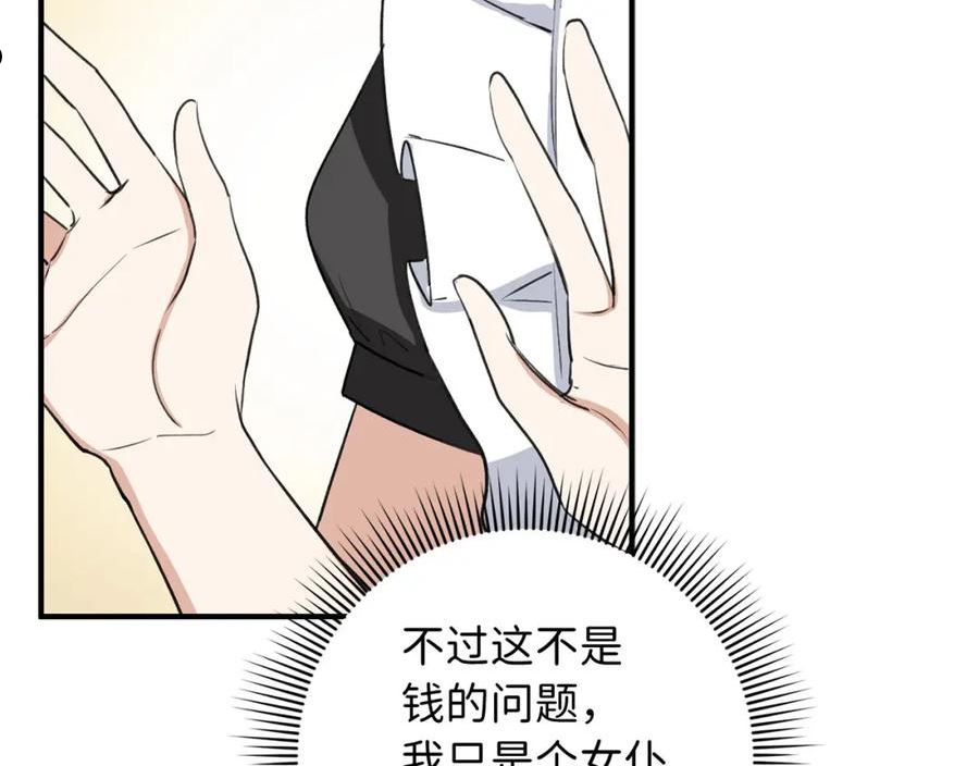 不是男人漫画下拉漫画,第30话 不好的预感44图