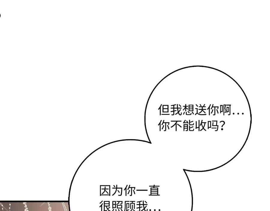 不是男人漫画下拉漫画,第30话 不好的预感48图