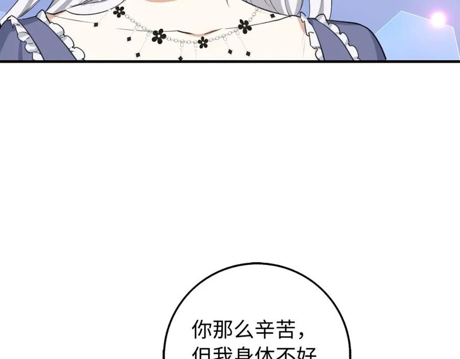 不是男人漫画下拉漫画,第30话 不好的预感52图