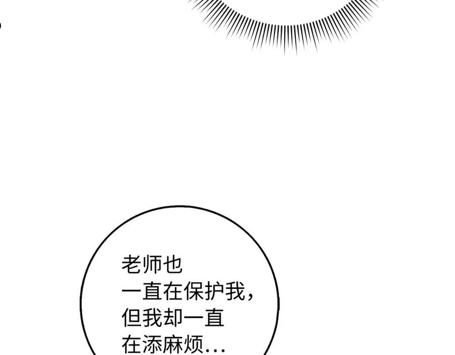 不是男人漫画下拉漫画,第30话 不好的预感55图