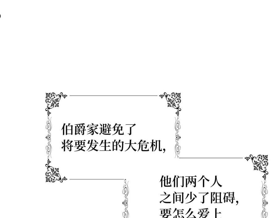 不是男人漫画下拉漫画,第30话 不好的预感68图