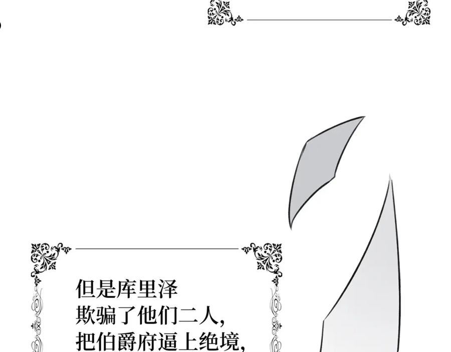 不是男人漫画下拉漫画,第30话 不好的预感75图